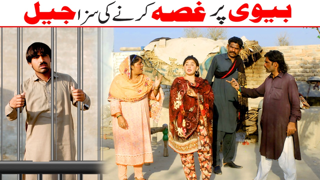 Jail |Bhootna_Sundri_Gullo Musali_Shabni_New funny Video/Viral Funny Scene|Pendu Show