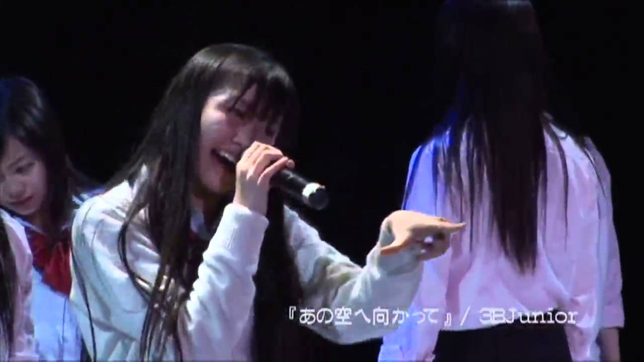3BJunior ♪あの空へむかって♪(2009)