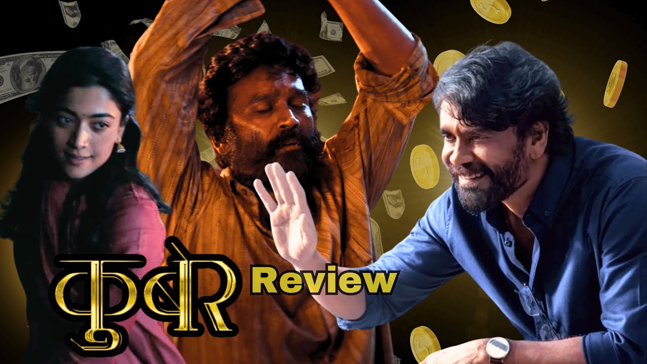 Kuberaa Review: Dhanush + Nagarjuna = FIRE! | 