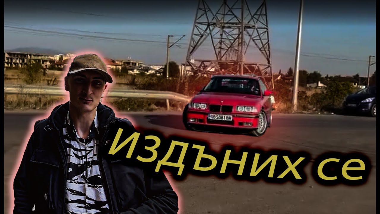 ДЖИГИТА СЕ ОПИТА ДА ОТКРАДНЕ КОЛАТА МИ