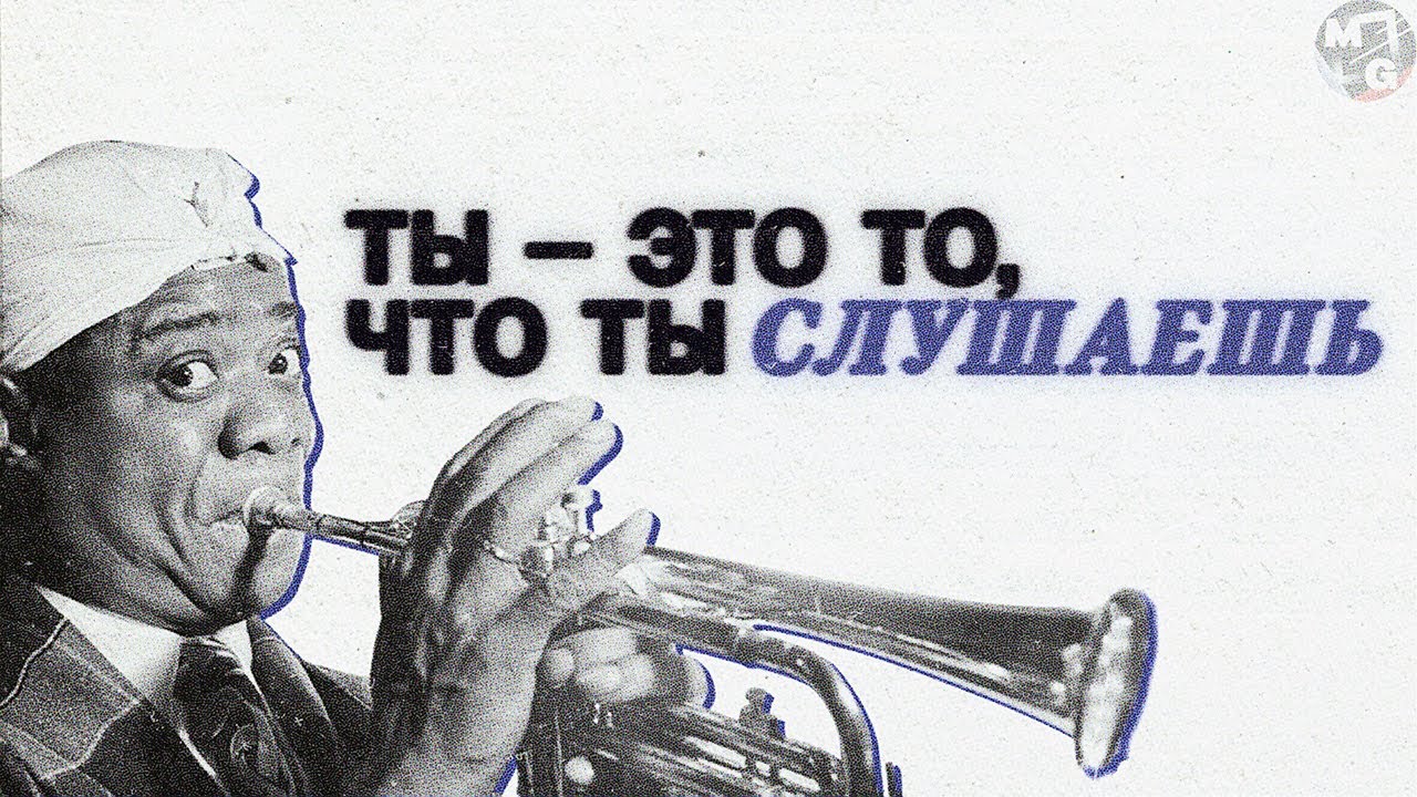 Что МУЗЫКА МОЖЕТ РАССКАЗАТЬ о тебе