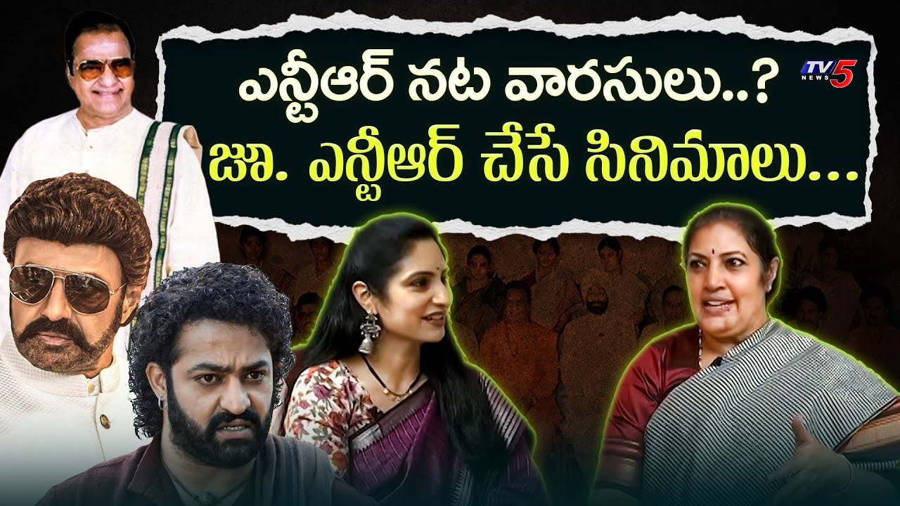 Purandeswari Daggubati Part - 2 | Nandamuri Family | NTR, Balakrishna, Jr NTR | TV5 Entertainment