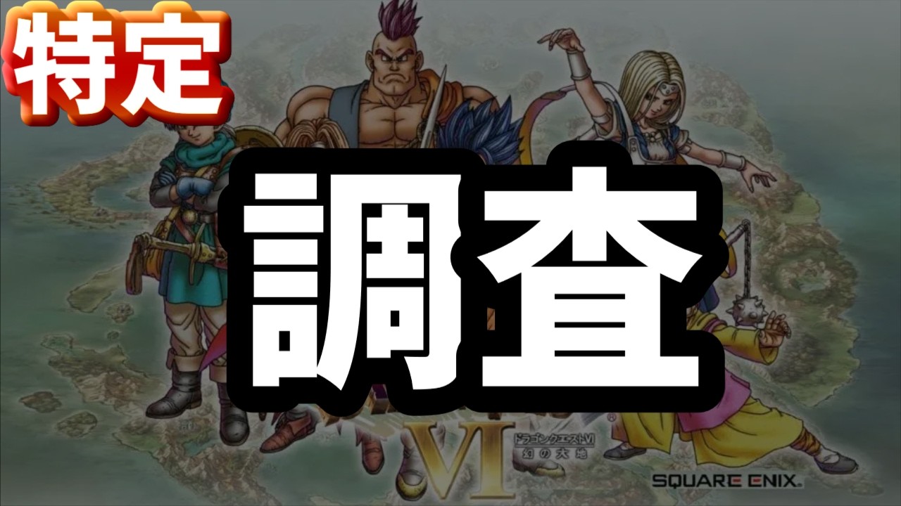 DSDQ6 サンマリーノまで RTA結合テスト