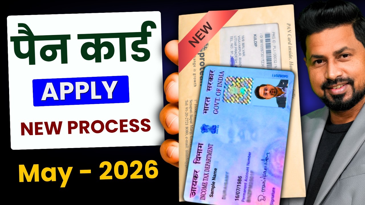 New Pan Card Apply Online | Pan Card Kaise Banaye | How to Apply Pan Card Online - Pan Card Apply