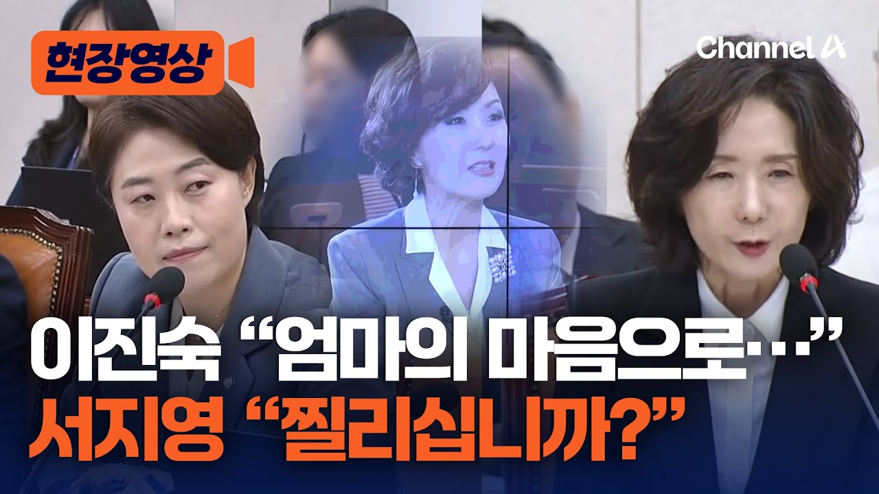 서지영, 이진숙 과거 영상 틀며 