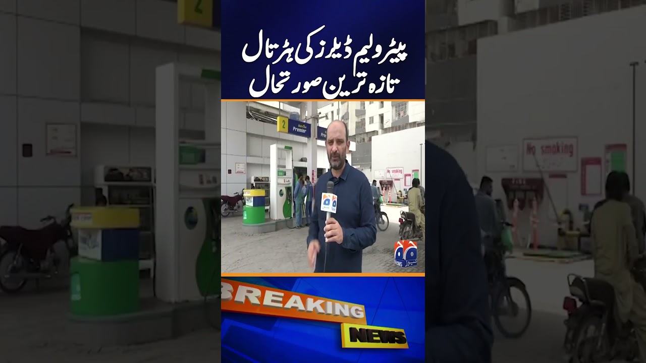 Breaking: Karachi Petrol Pumps Shut Down Amid Dealers' Strike | Fuel Shortage Concerns Rise