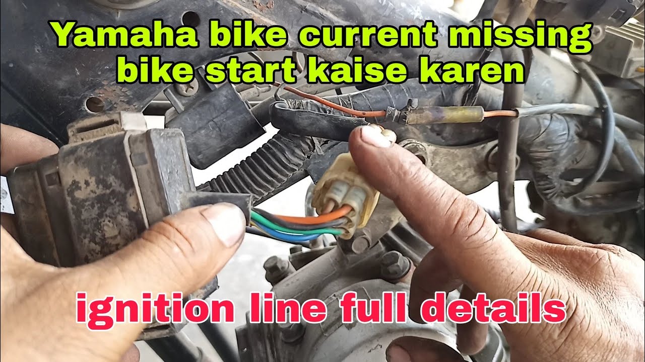 Yamaha YBR bike ki current missing problem bike start kaise karen full jankari