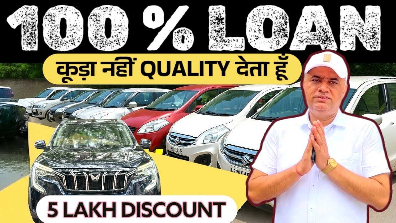 100% LOAN ON USED CARS | USED CARS FOR SALE IN DELHI | XUV700, CRETA, WAGONR, XUV | EKTA MOTORS