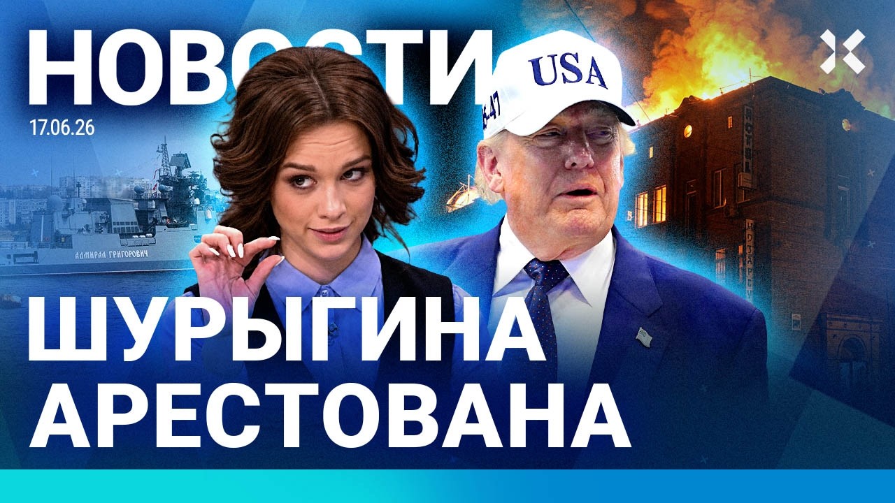 ⚡️НОВОСТИ | УПАЛ САМОЛЕТ | ПУТИН РАЗОЧАРОВАЛ ТРАМПА | ЭВАКУАЦИЯ В МОСКВЕ | ПОЛ-РОССИИ БЕЗ БЕНЗИНА