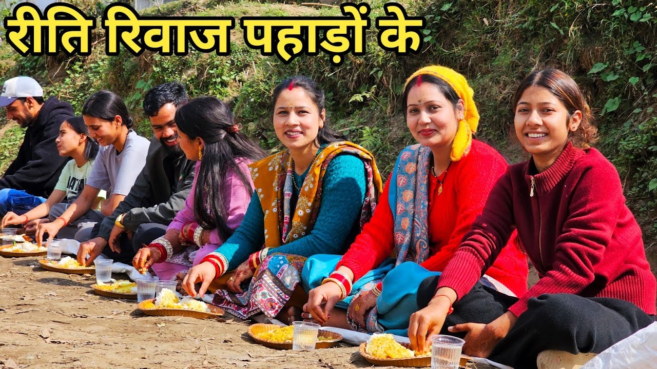 मेहमानों के साथ खेत में बैठकर स्वादिष्ट लंच का आनंद 😋| Preeti Rana |Pahadi Lifestyle|Triyuginarayan 