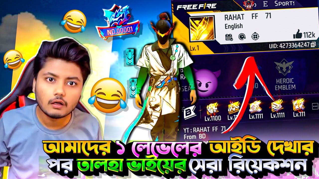 GAMING TALHA ভাইয়ের সেরা রিয়েকশন 🤣 আমাদের ১ লেভেলের আইডি দেখার পর 🔥 RAHAT FF @Savage Boys