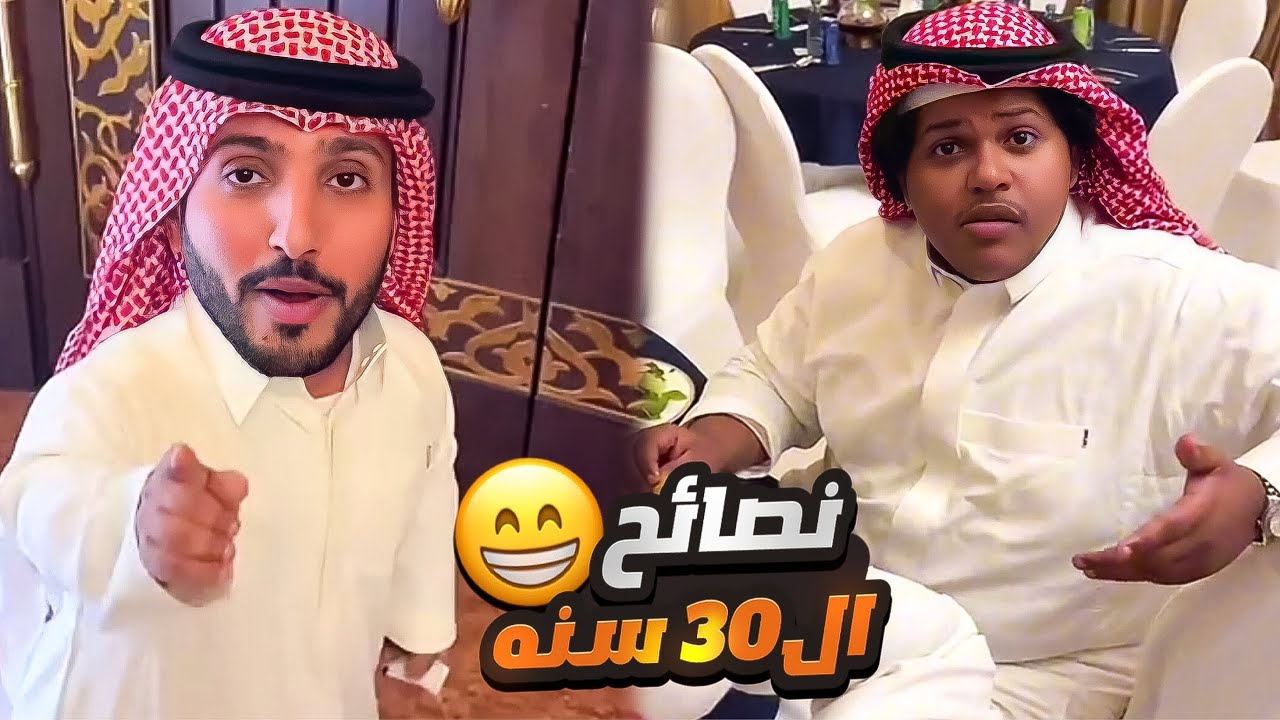 حبوبه جاب العيد 😂 وإستفزاز ثامر في الايفنت