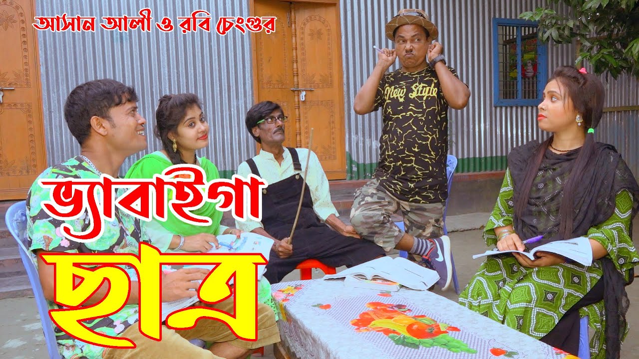 অস্থির ছাত্র আসান,অরিজিনাল ভাদাইমা আসান আলী ভ্যবাইগা ছাত্র | vadaima asan ali | Tangail Media24