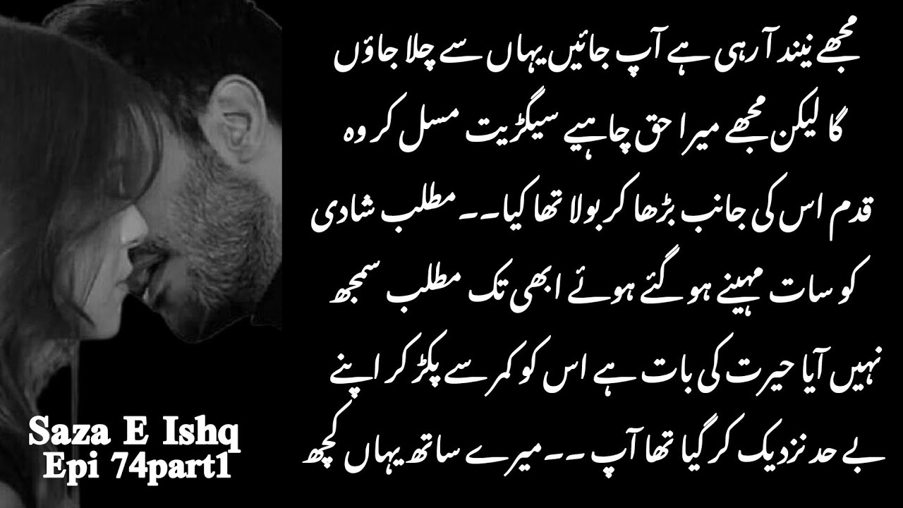 Zaar Jaza Special 🫢♥️ Saza E Ishq by Hira Rajput Episode 74part1