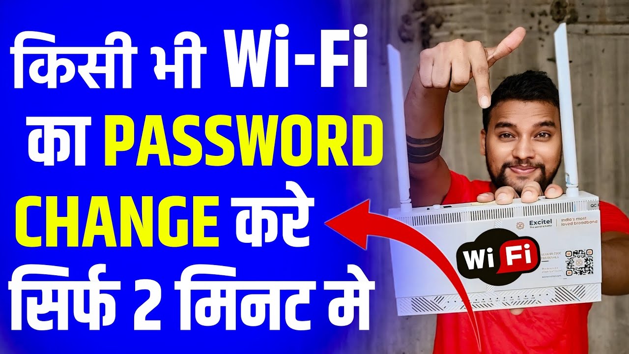 Apne Wi-Fi Ka Password Kaise Change Kare | How To Change Wifi Password !WiFi ka password kaise badle