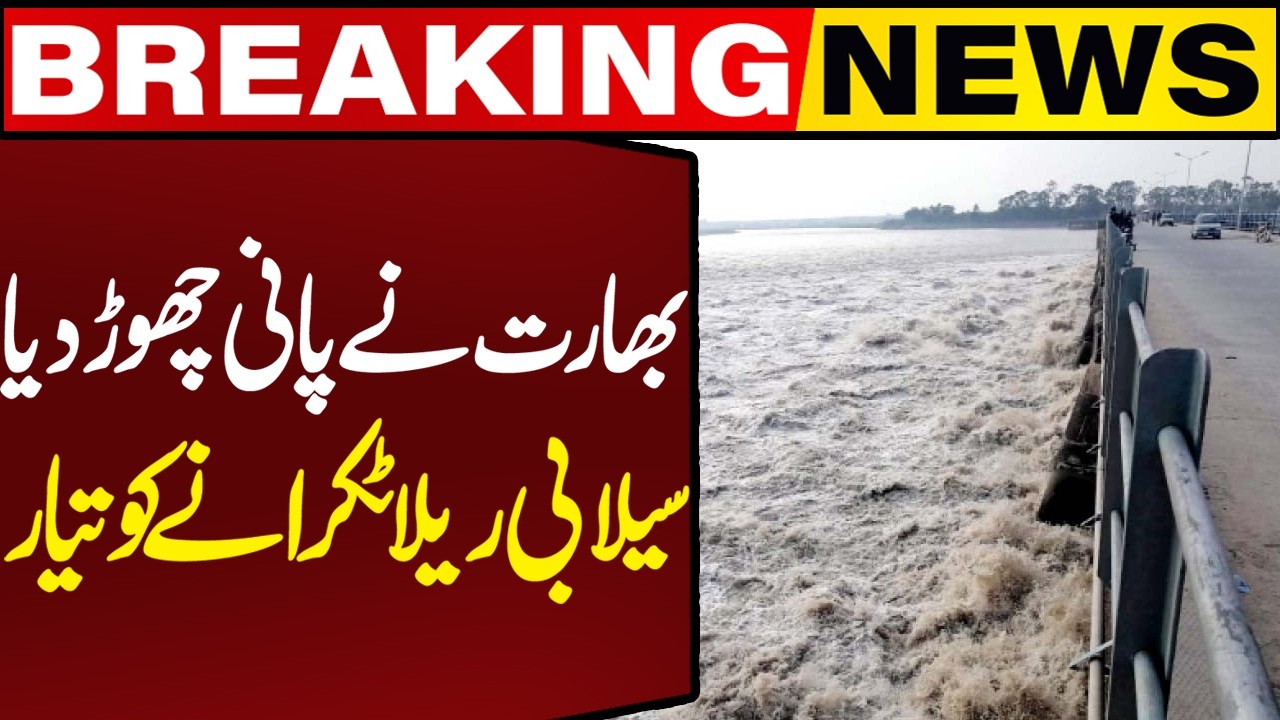 India Releases Water | Flood Alert Issued for River Chenab in Pakistan | Breaking News
