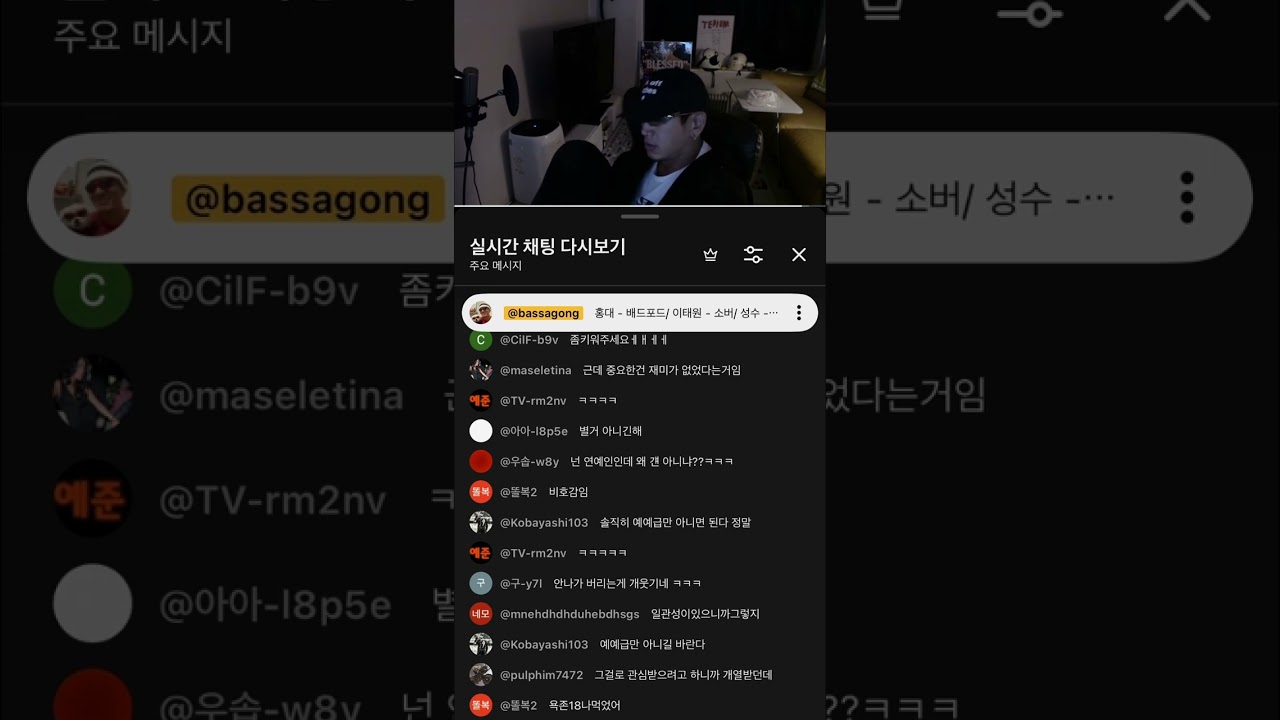 치트키 샤라웃, 디스, 조언하는 뱃사공