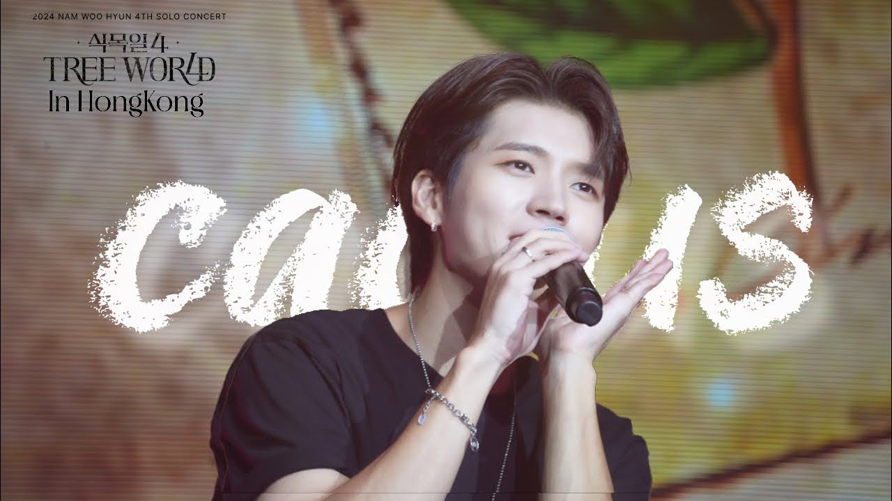 241013 남우현 - 선인장  [식목일4 - TREE WORLD In HongKong 홍콩 막콘 Day2 ]