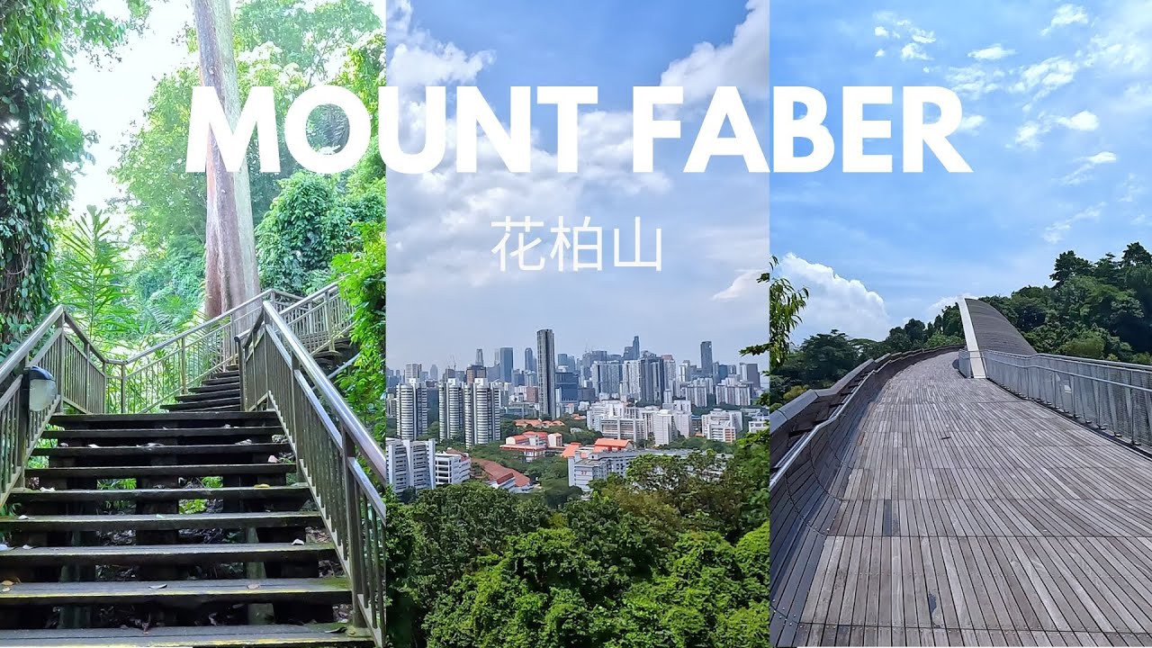 Mount Faber [Singapore] 2023 Travel Guide 花柏山 【新加坡】旅游景點