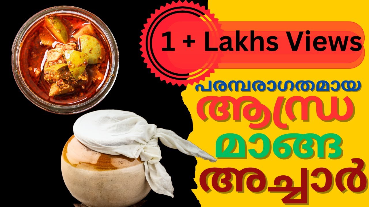 Andhra Avakaya Pickle| Mango Pickle in Malayalam - First time on Malayalam YouTube | No Fire version