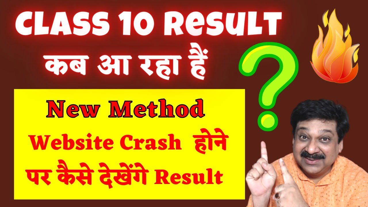 CBSE Class 10 Result 2020, CBSE Board Class 10 Result 2020, When and how to check the result