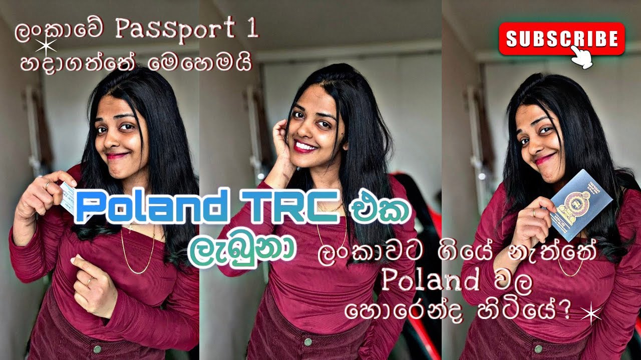 අන්තිමට Poland TRC 1 ලැබුනා😇🎉#youtube #videos #fyp #foryou #trending #poland #fyp #viralvide