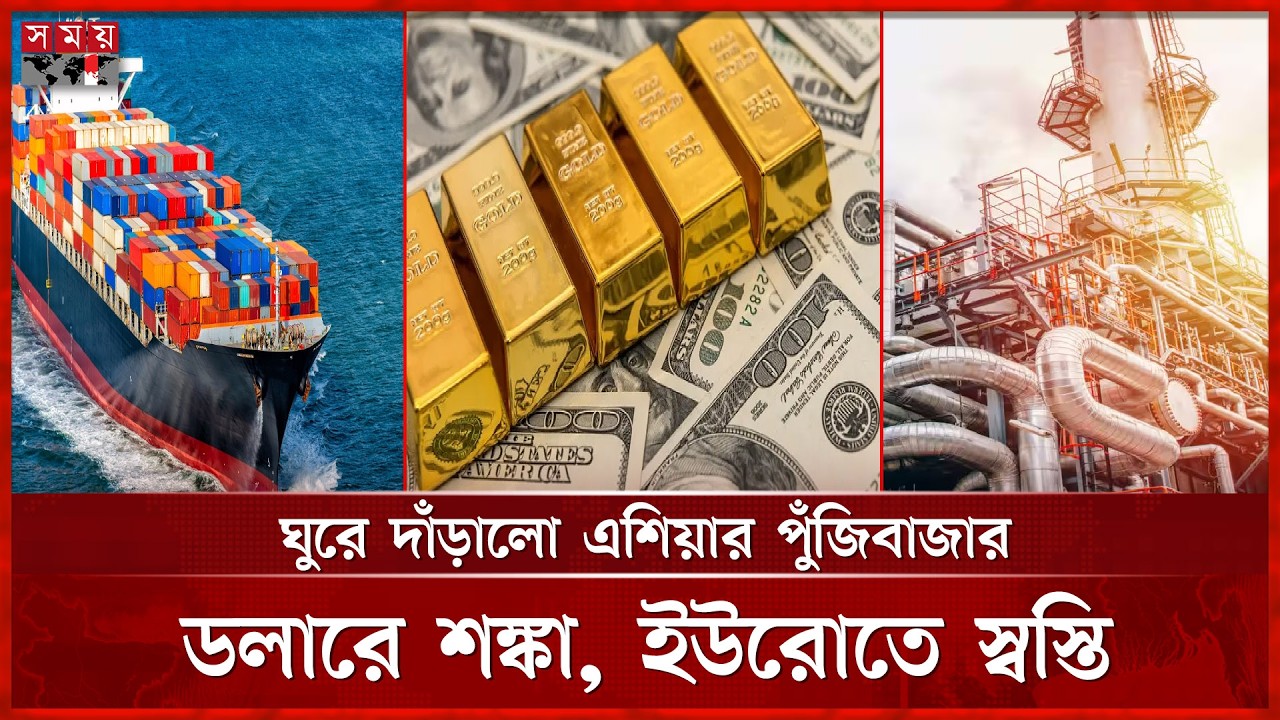 ইরান যুদ্ধের প্রভাব জ্বালানিতে, আরও বাড়বে নিত্যপণ্যের দাম? | Global Economy | Energy Sypply Crisis