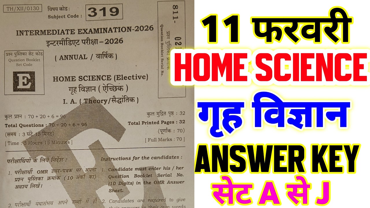Bihar Board 12th Home Science Answer Key 2026 || 11 february class 12th home science answer key 2026