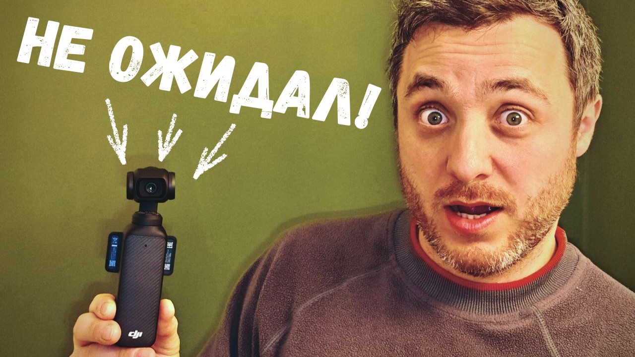Восстановленная техника — обман? Проверил на DJI Osmo Pocket 3