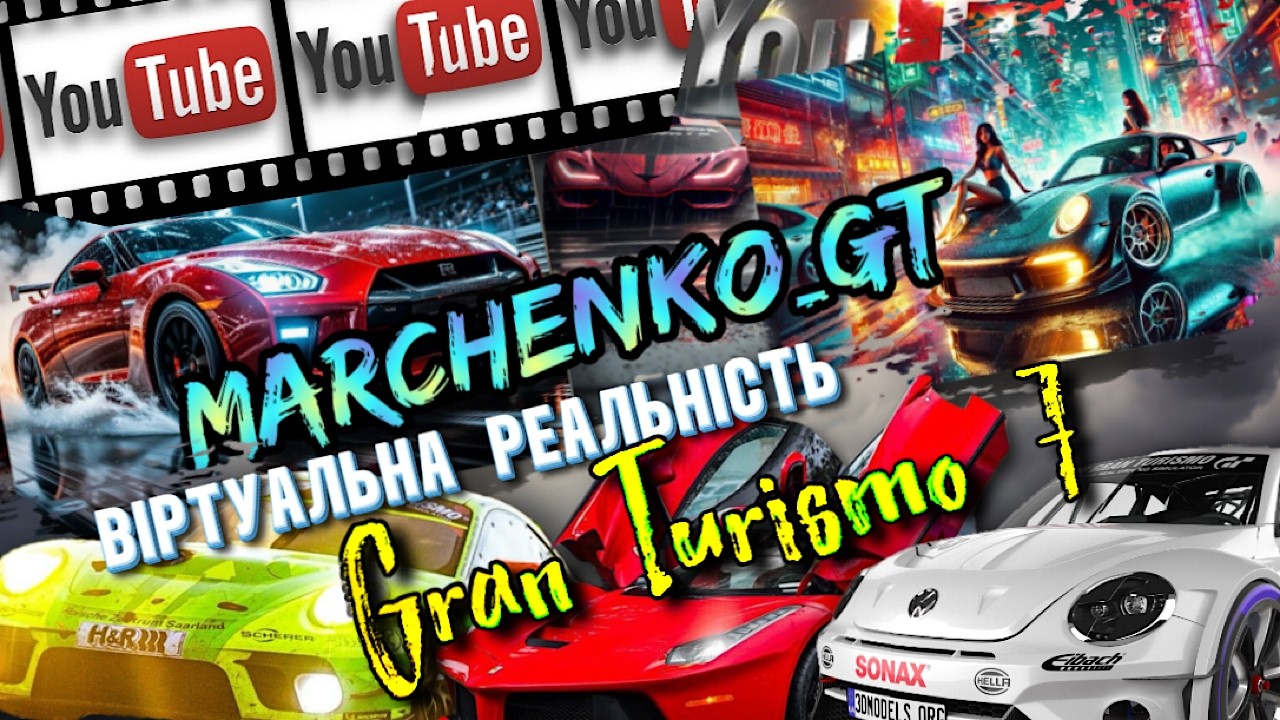GT 7   вискочив поки є світло _  гонки в VR2  @Marchenko_GT