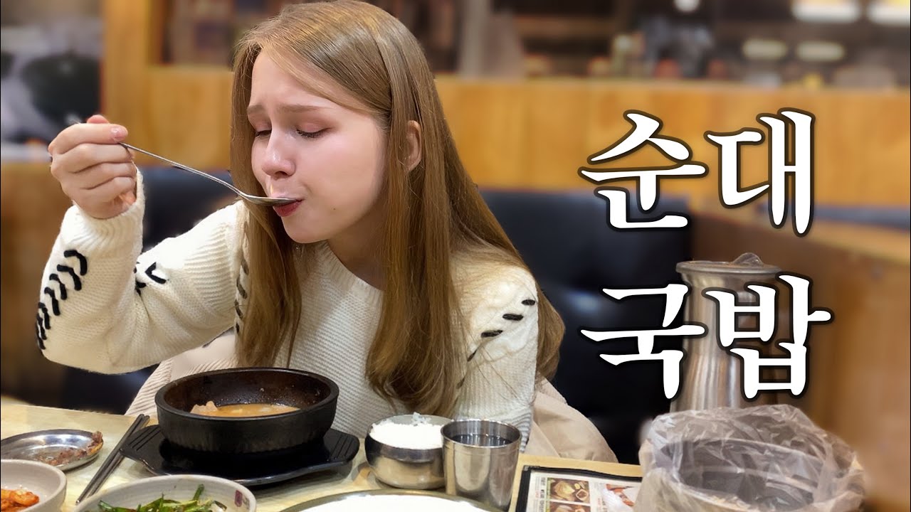 추위가 몰아치는 날, 한국에서 인생 음식을 발견해버린 러시아 아내