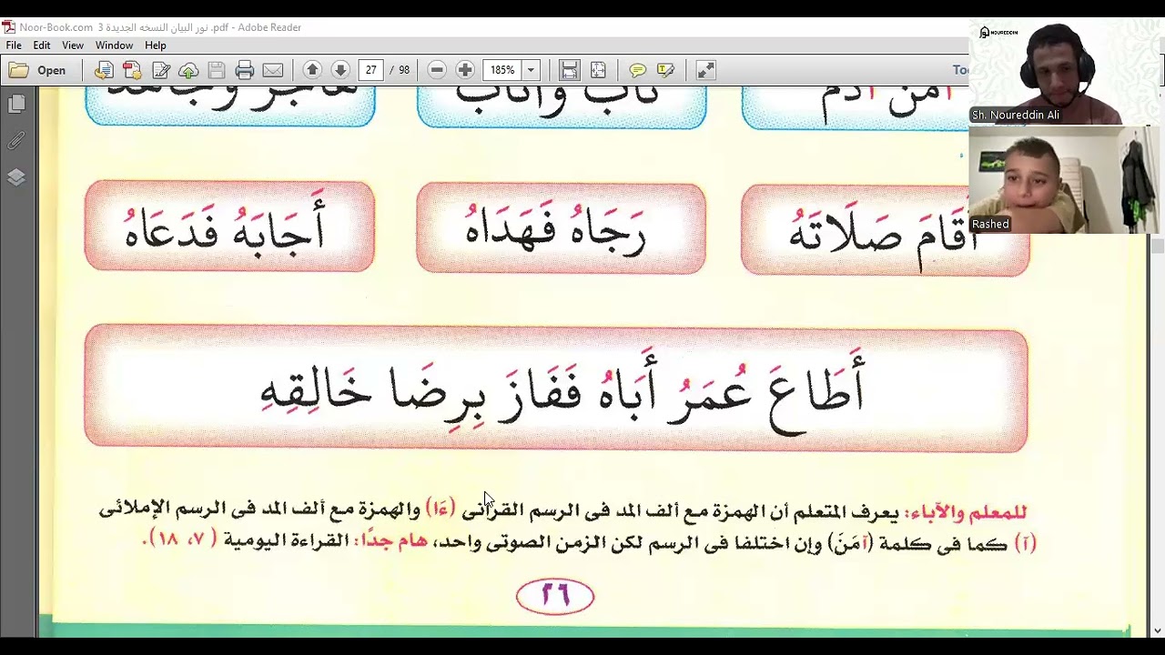 This is what acing an Arabic pronunciation looks like!
