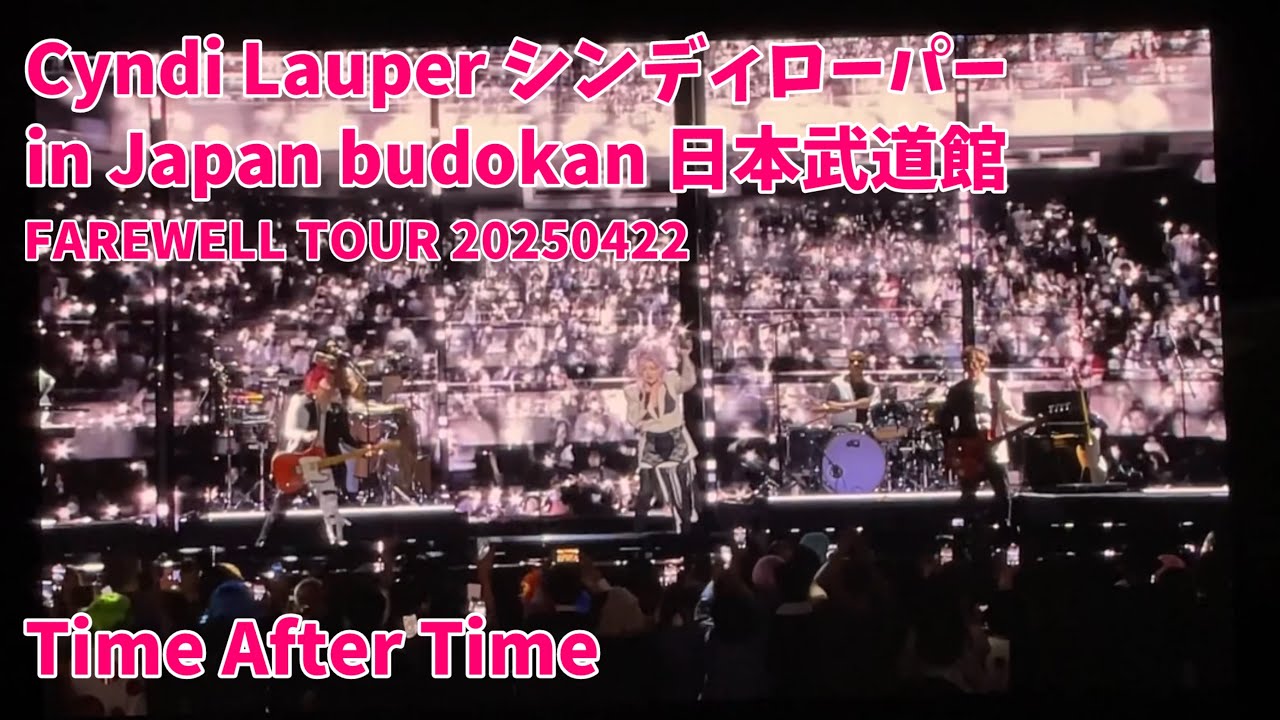 Cyndi Lauper シンディローパー 20250422 日本武道館 Time After Time 【4K】