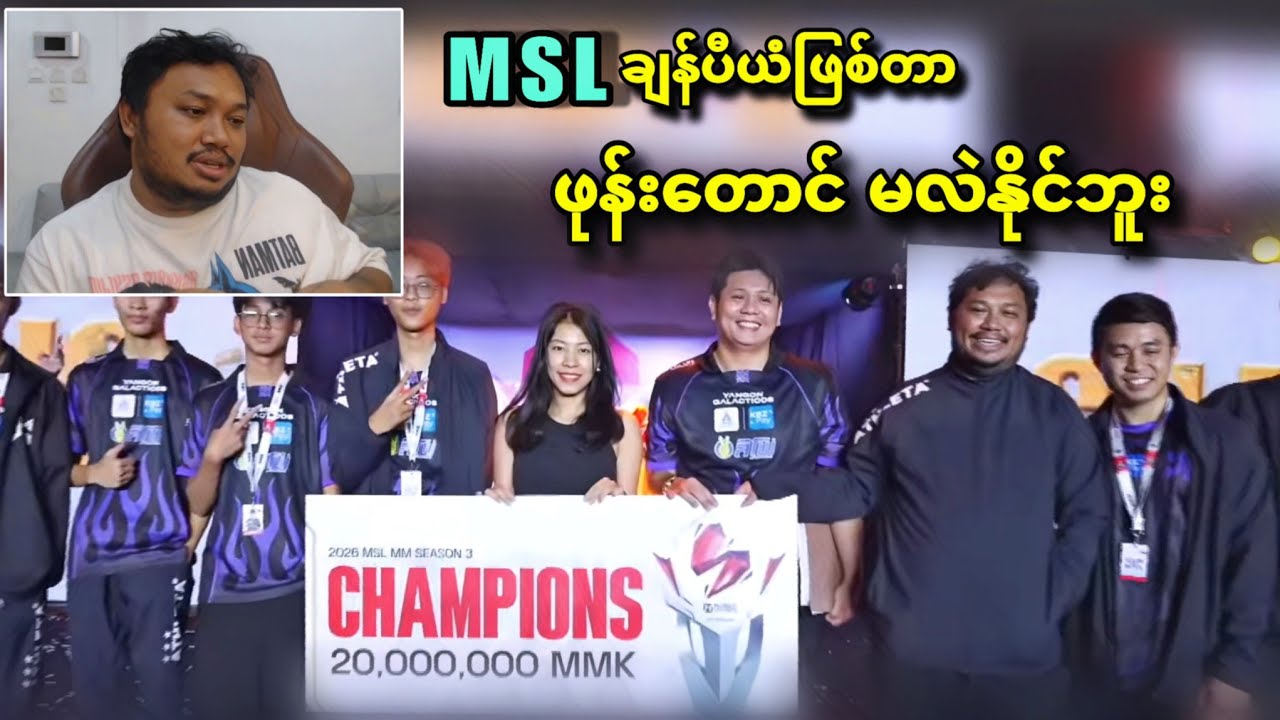 M God ပြောပြတဲ့ စိတ်မကောင်းစရာ စကားတစ်ခွန်း 