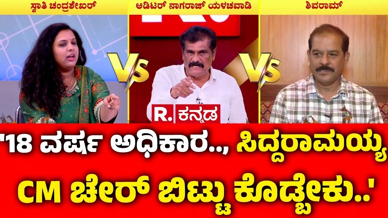 Dinner Politics In Karnataka : '18 ವರ್ಷ ಅಧಿಕಾರ.., ಸಿದ್ದರಾಮಯ್ಯ CM ಚೇರ್ ಬಿಟ್ಟು ಕೊಡ್ಬೇಕು..'|CM Post Row