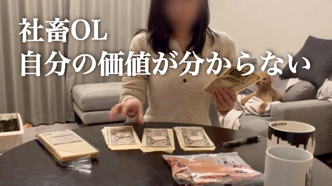 最後の給料日 仕事を辞めた30代独身女転職活動
