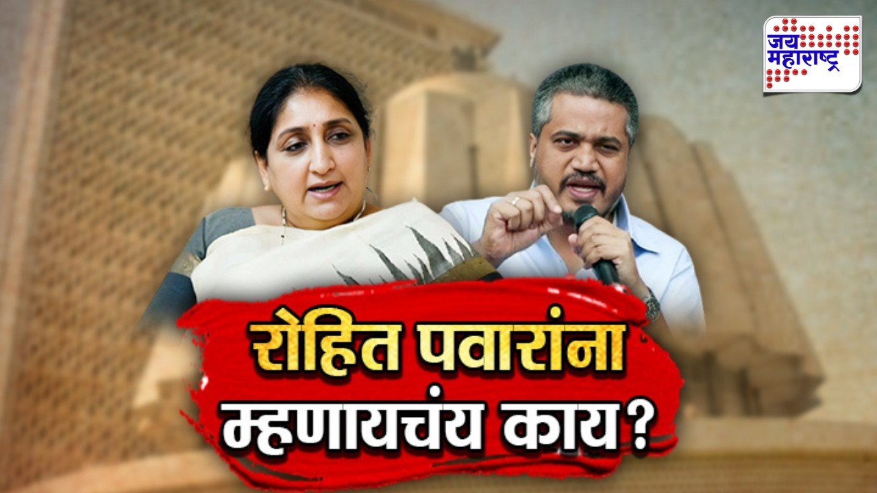 Vishesh | रोहित पवारांची धावाधाव, Rohit Pawar यांना म्हणायचं काय? | Ajit Pawar Plane Crash