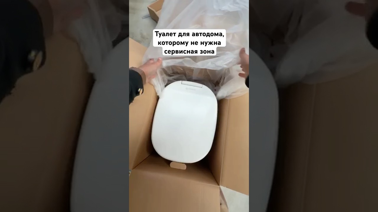 Туалет для автодома, который повышает автономность 