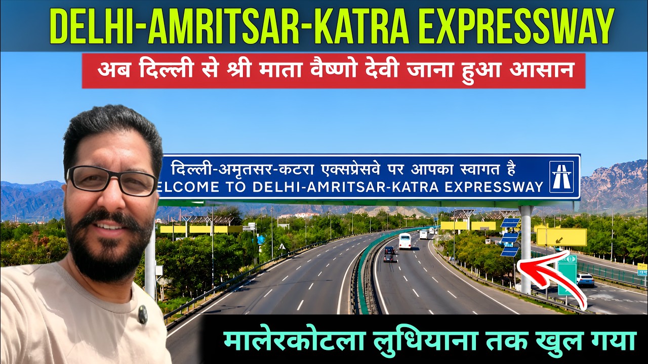 Delhi Katra Expressway Update | Delhi to Malerkotla | Delhi to Ludhiana | Delhi to Vaishno devi