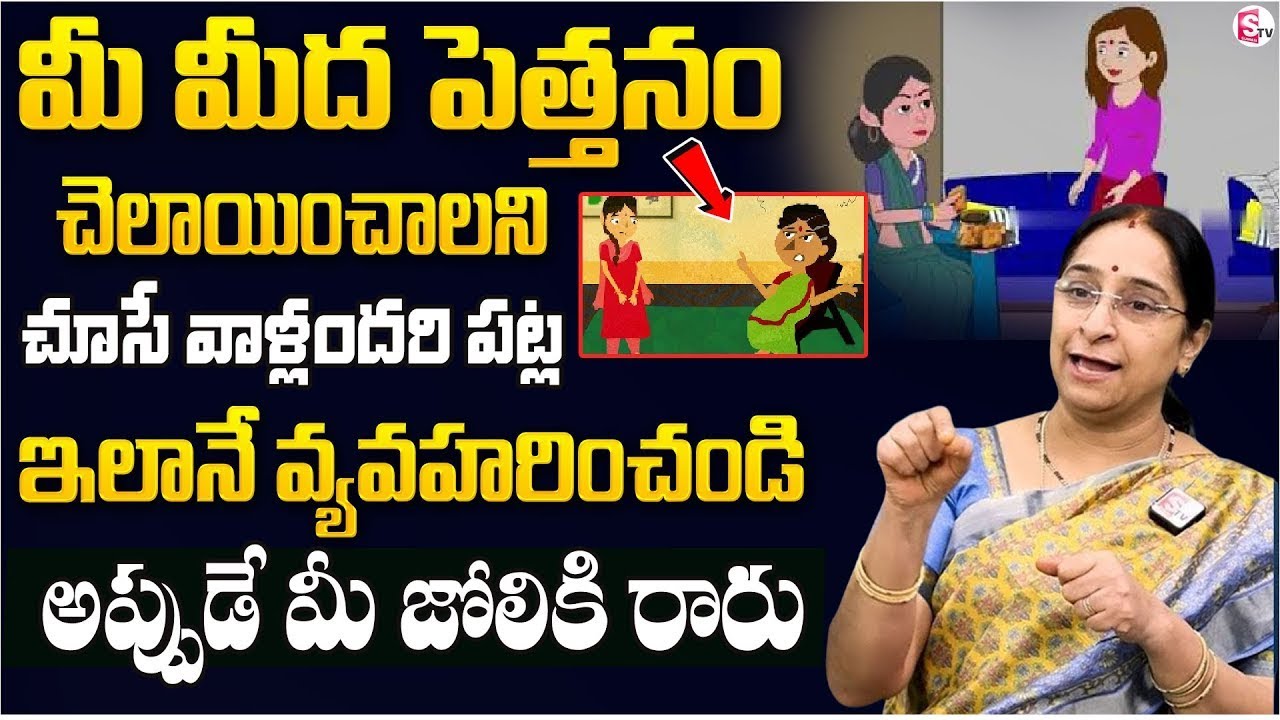 How to Handle Dominating People? | Ramaa Raavi&rsquo;s Powerful Tips | SumanTV Motivation Life