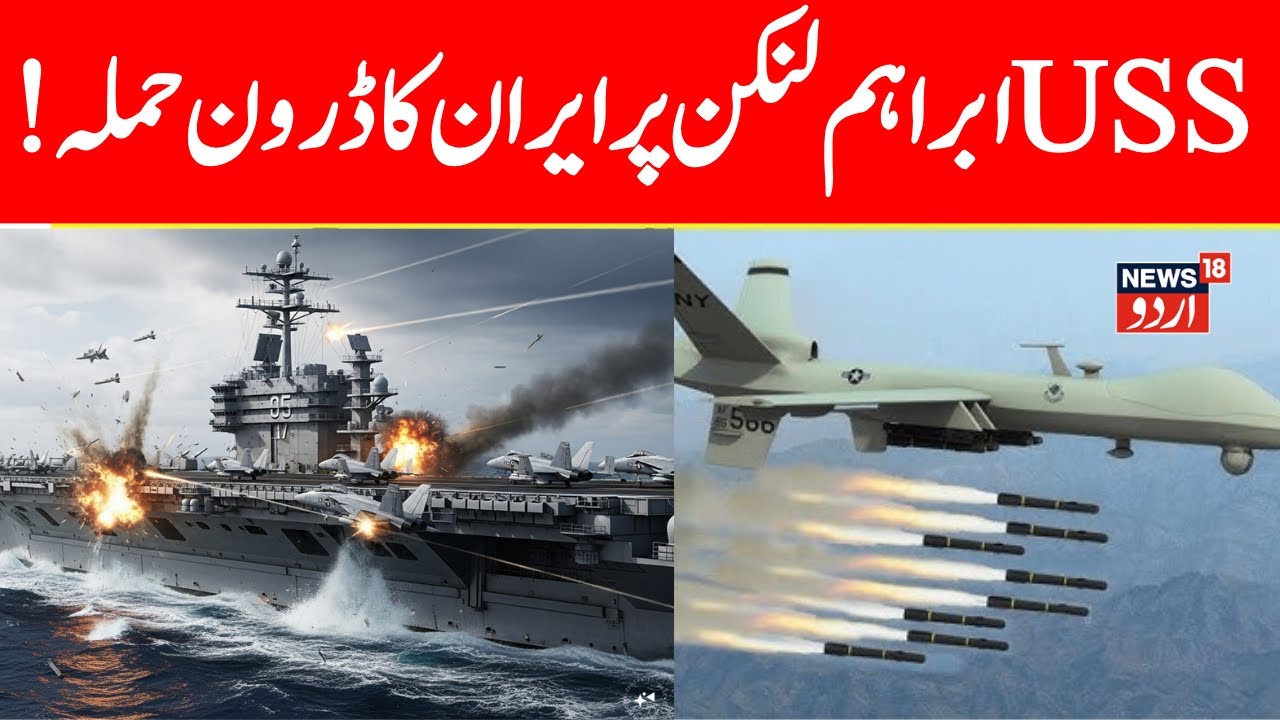 Iran Attack LIVE: US Shoots Down Iranian Drone Near USS Abraham Lincoln | Tensions Escalate | N18G