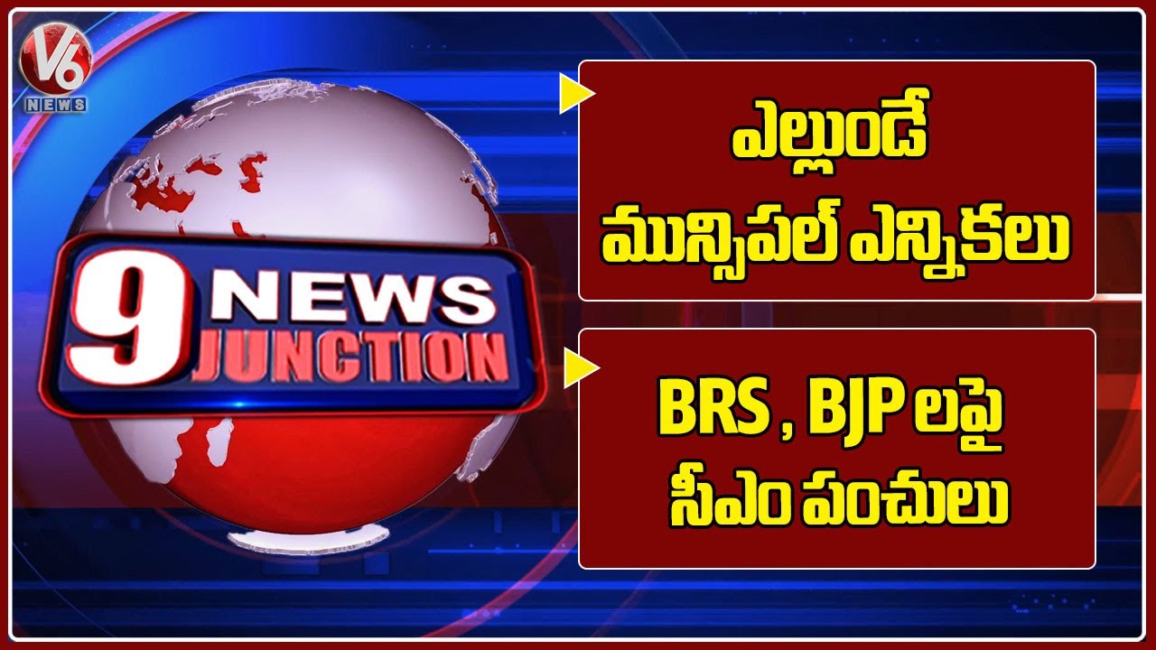 Municipal Elections To Be Held On 11th Feb | CM Revanth Slams BRS,BJP | V6  News