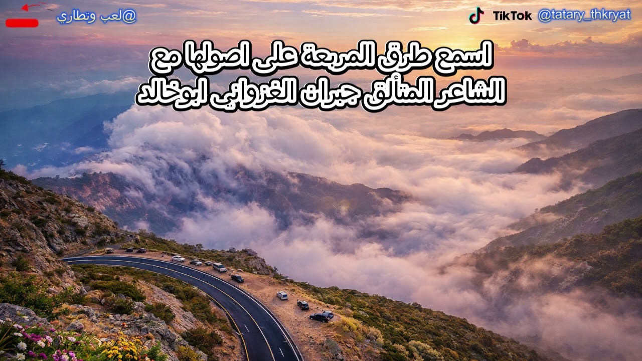 الشاعر جبران الغزواني ابو خالد المربعة على اصولها