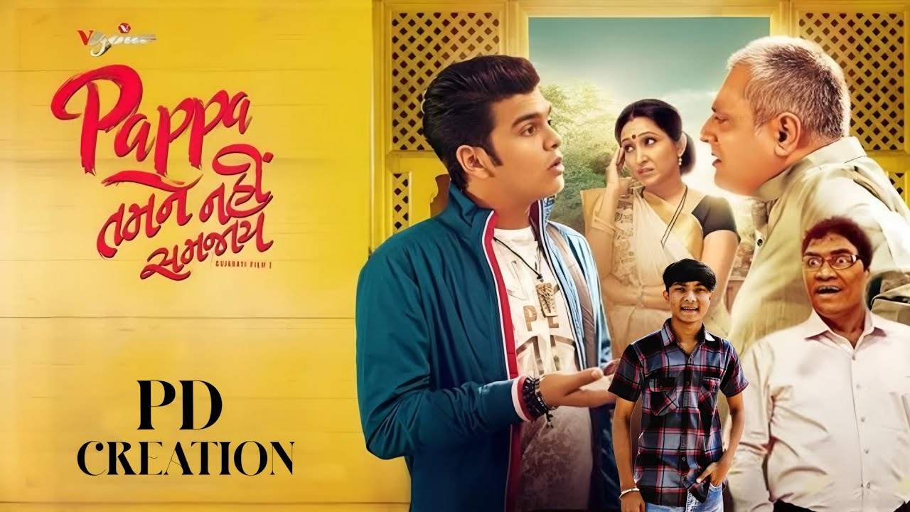 Papa Tamne Nahi Samjaay Full Gujarati 4K HD Movie || Gujarati Comedy movie 