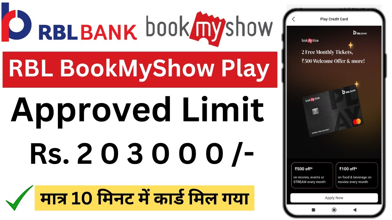 RBL BookMyShow Play Credit Card Apply || Instant Credit Limit