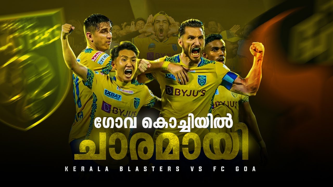 Это Кочи!|Керала Бластерс против ФК Гоа| Donix clash|Kbfc|Иван Вукоманович|Димитриос | Дайсуке|