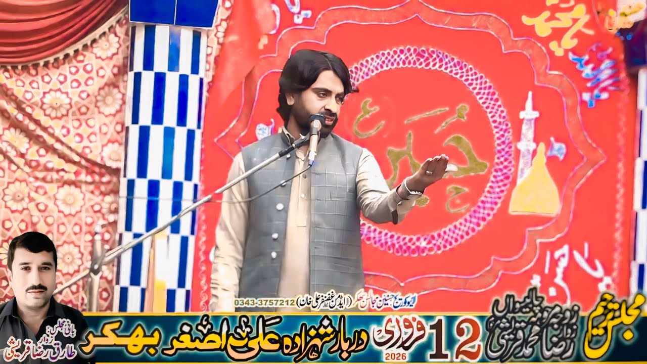 Zakir Waqar Abbas Basim Majlis Aza 12 February 2026 Bhakkar