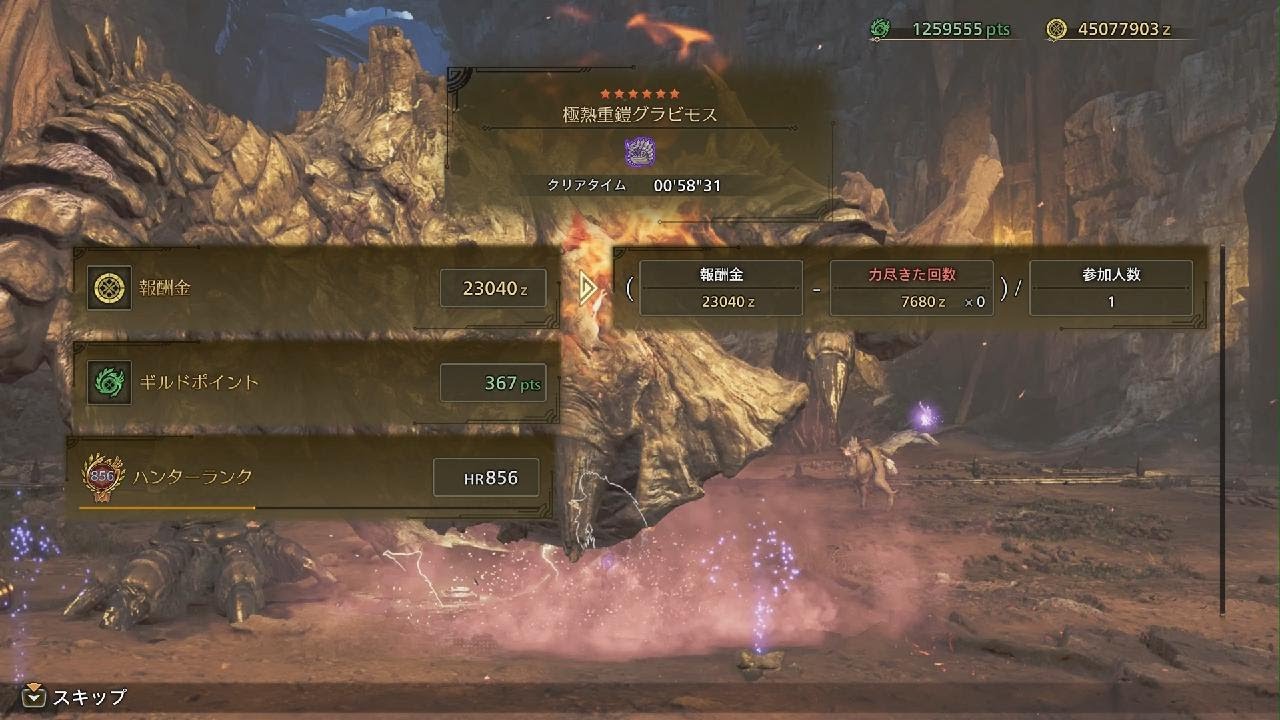 Monster Hunter Wilds_20260314235722