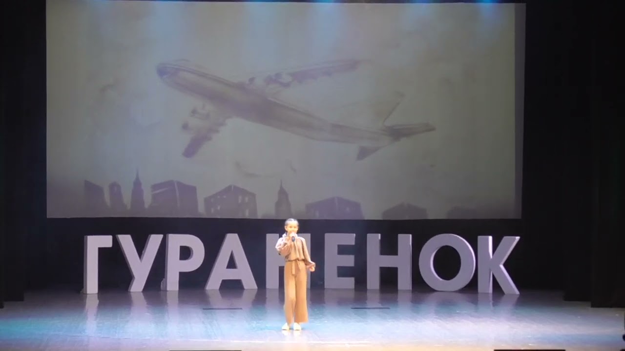 песня 