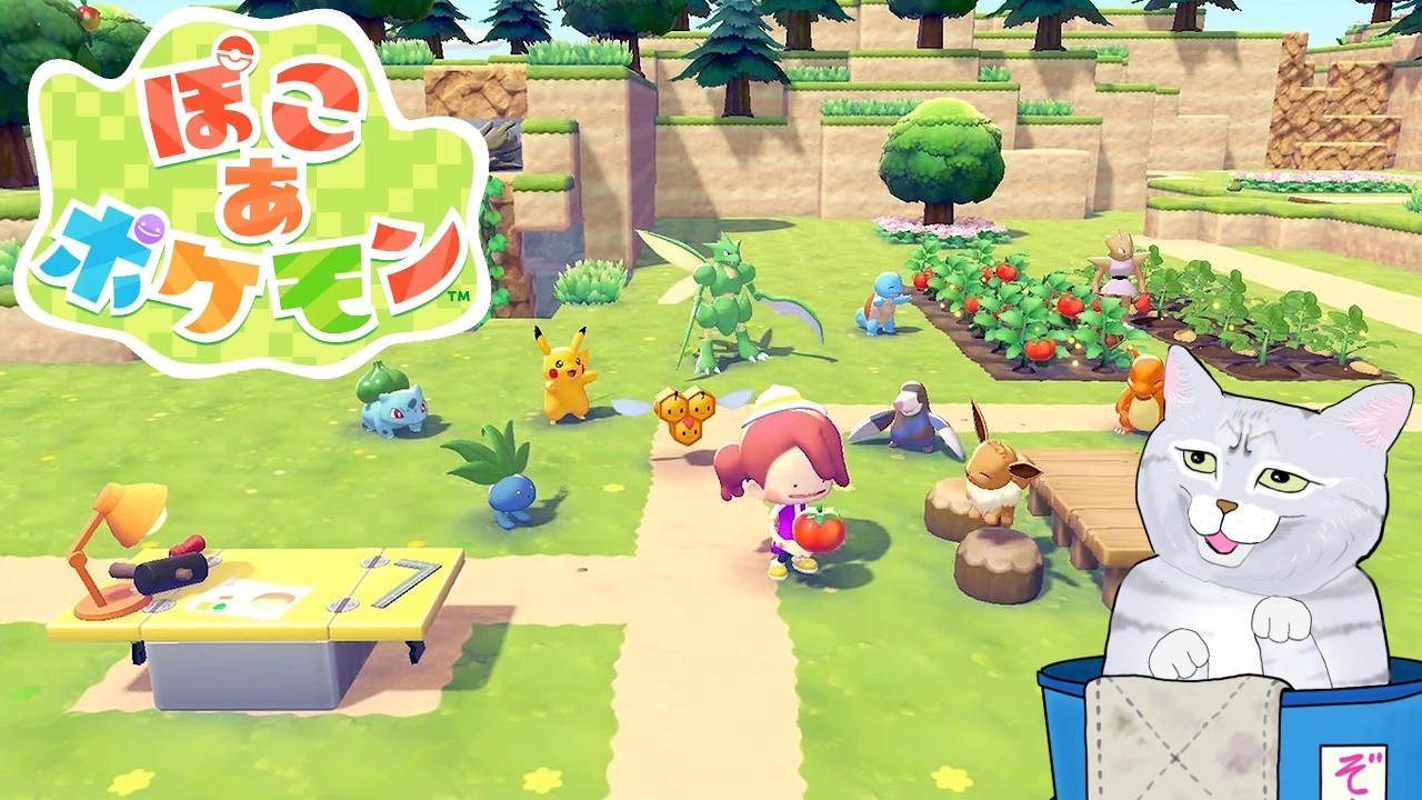 バケツ猫の街づくり配信【ぽこあポケモン】 #Shorts